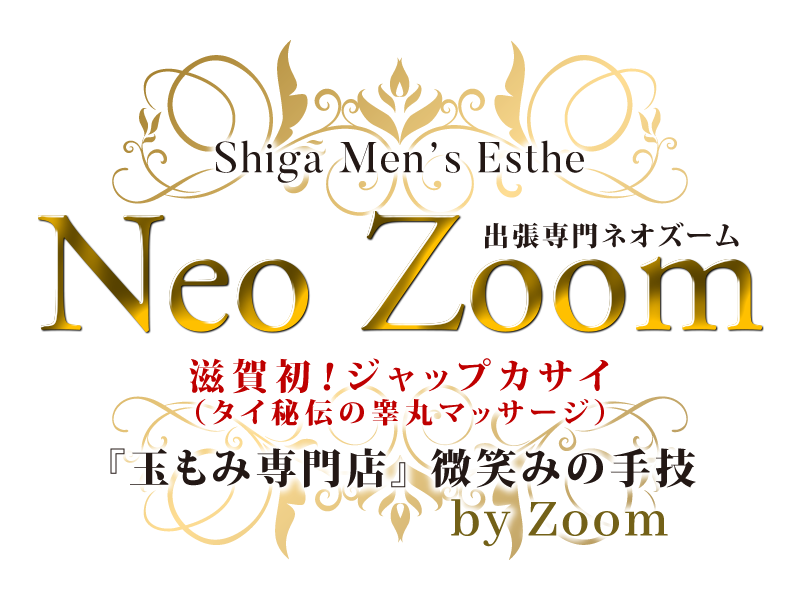 NEO ZOOM